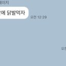 국물닭발과양꾸이