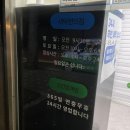 크린토피아구로고척 이미지