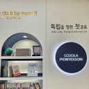 몬테소리빌딩 | [세종 새롬동] 스콜라 몬테소리 :: 첫 체험수업 후기