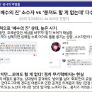 "장애인 단체와 맞서 싸우고, 약점 계속 찾아야"…서울교통공사 문건에 드러난 '장애인 혐오' 이미지