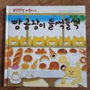 삐약삐약출판사 이미지