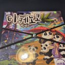 게임박스2호점 | 동성로놀거리 추천 동성로보드게임카페 '홈즈앤루팡 동성로 2호점'