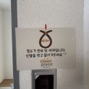 운암밸리 | 대전 유성구 인테리어 후 청소 후기 : 대덕 테크노밸리 6단지