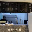 미스터회수산