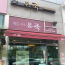 본죽 영종하늘도시점 이미지