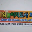 창의놀이 수학 지도사 자격과정 이미지