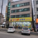일동진국순대국 이미지