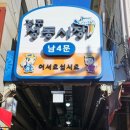 명동식육점 이미지