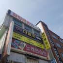 아리따움남구로