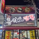 오짬뽕 이미지