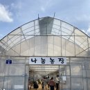 가느니농장 이미지