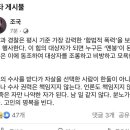 조국 페이스북 이미지