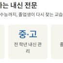 유니스영어교습소