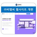 비엠씨컨설팅 이미지