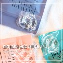 블루워시 캡슐 세탁세제 후기 아이옷부터 침구까지 여름세탁 준비