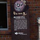 봉평동사무소 | [92/100] 미륵산 - (경남 통영)