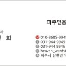 파주믿음부동산공인중개사사무소 이미지