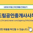 해드림  공인중개사  사무소 이미지