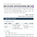 중앙119구조본부 | [중앙119구조본부] 직원 채용 공고