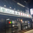 용화정육식당