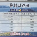 이수도선착장 이미지