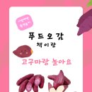 푸드오감 이미지