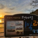 석양이 아름다운 형제섬 농원 이미지