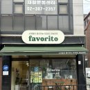 파보리또 제과 | 서울 연신내 두바이 초콜릿 판매점 파보리또제과 내돈내산 솔직후기