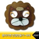 안경만들기 이미지