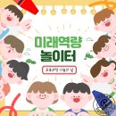 [공지] 🌈 평택 리라 유치원 [2026 리라 미래역량놀이터 부모참여수업 후기]