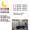 강북한의원 이미지