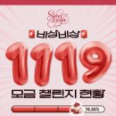 🚨1119 긴급모금 제한시간 24시간!🚨 이미지