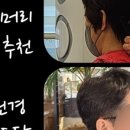 장원경헤어토탈