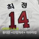 신성자수, 로드