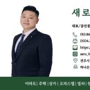 이노공인중개사사무소 이미지