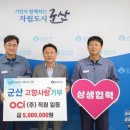 오씨아이주식회사