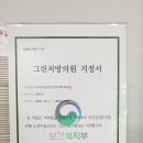 우리다움 정신건강의학과의원 이미지