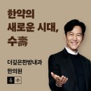 건강장수한의원 | 가장을 위한 공진단 선물 가이드, 가족 구성원별 맞춤 효능 총정리
