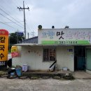 고향맛칼국수 티스토리
