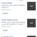 레스토랑 파인 이미지