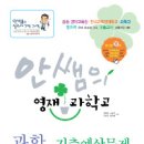 과고/영재학교 대비 교재, 영재교육원 과학 대비 교재, 외고 영어 듣기 평가 대비 교재 30% 할인이벤트[선착순] 이미지