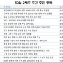 [주간 추천주] 경기 민감 업종 관심…롯데정밀·LX인터·금호석유 '러브콜' 이미지