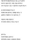 mma갤러리에 올라온 '실전' 가이드 이미지