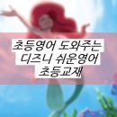 핀잉글리쉬FINENGLISH외국어학원 | 초등영어2학년 말하기교육 극찬의 연속!