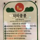 파파월드 이미지