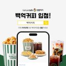 백억커피 이미지