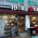 1988돈까사 이미지