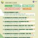 단양군산림조합 이미지