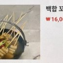 전주양가 양갈비전문점 이미지