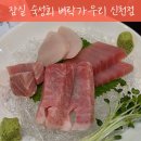 가우리 | 잠실 숙성회 맛집 벼락가우리 신천에서 즐긴 가우리 코스 후기